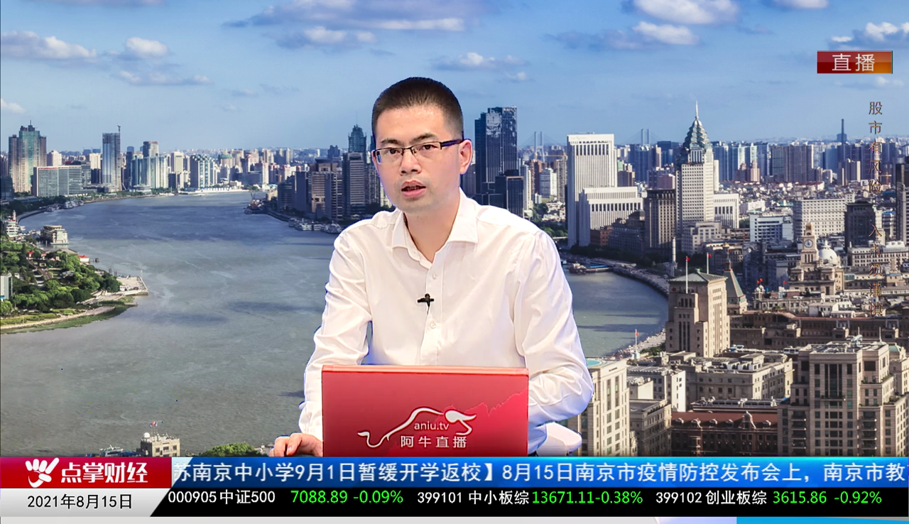 一周策略会2021-08-15