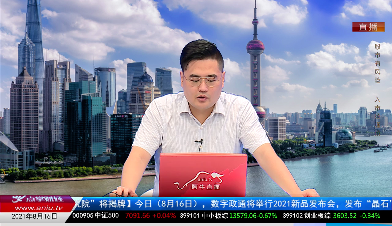有问有答2021-08-16