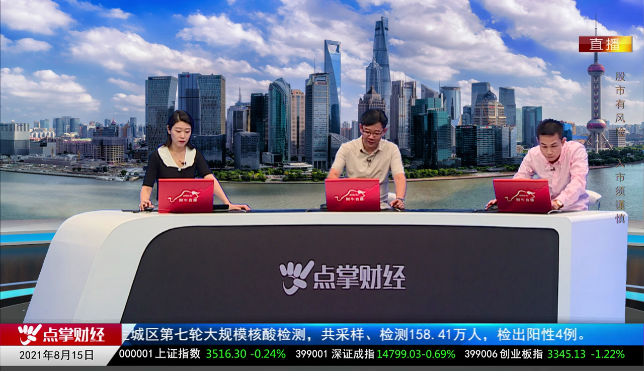 千股千问2021-08-15
