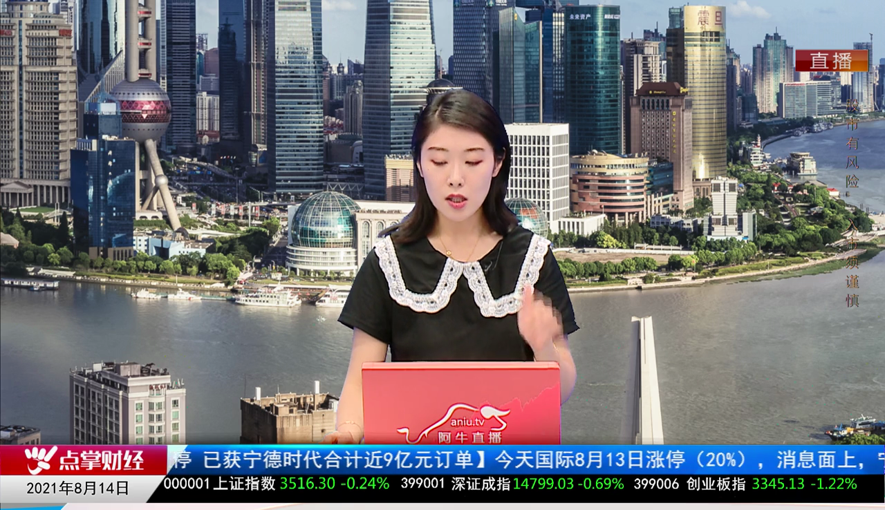 点股成金2021-08-14