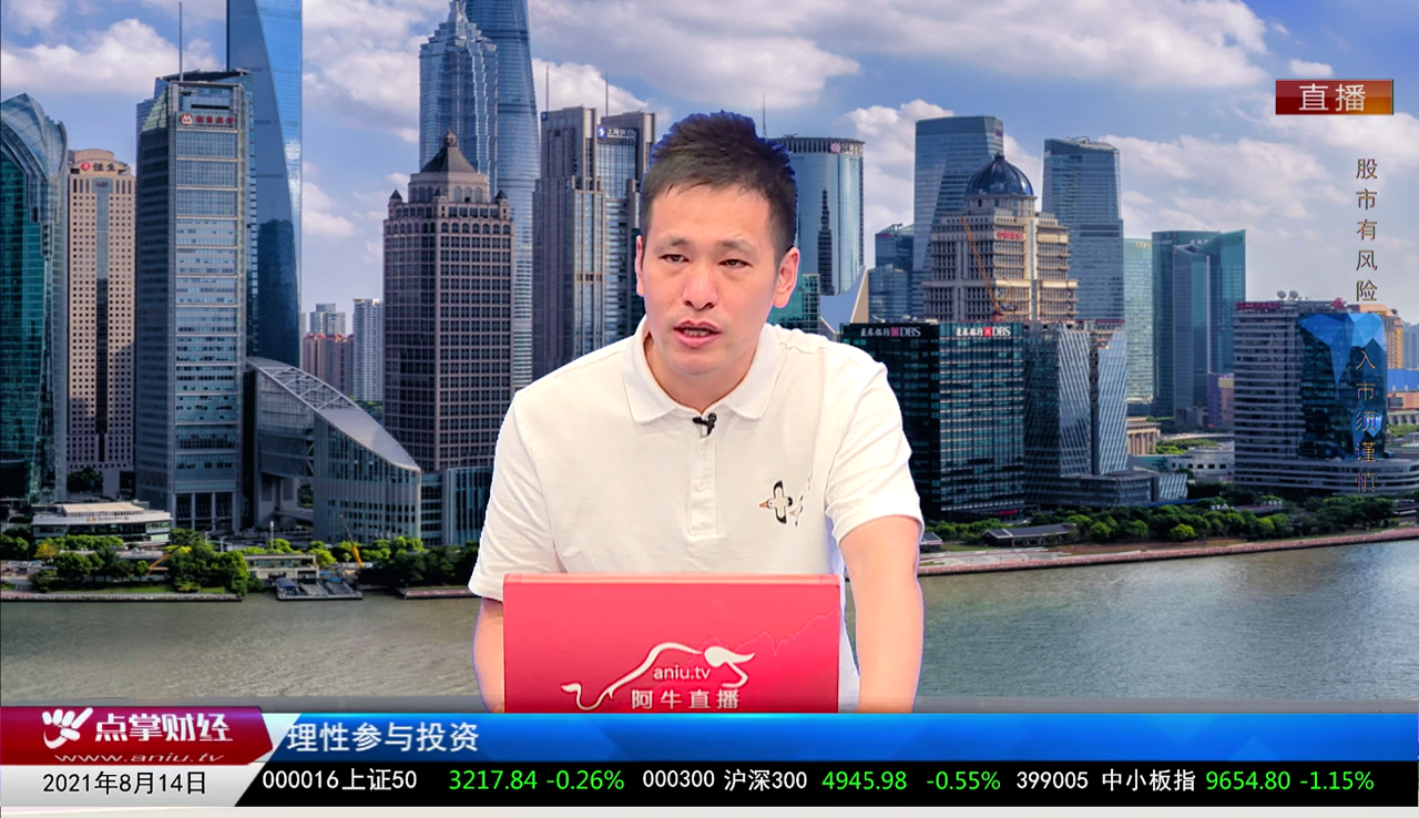千股千问2021-08-14