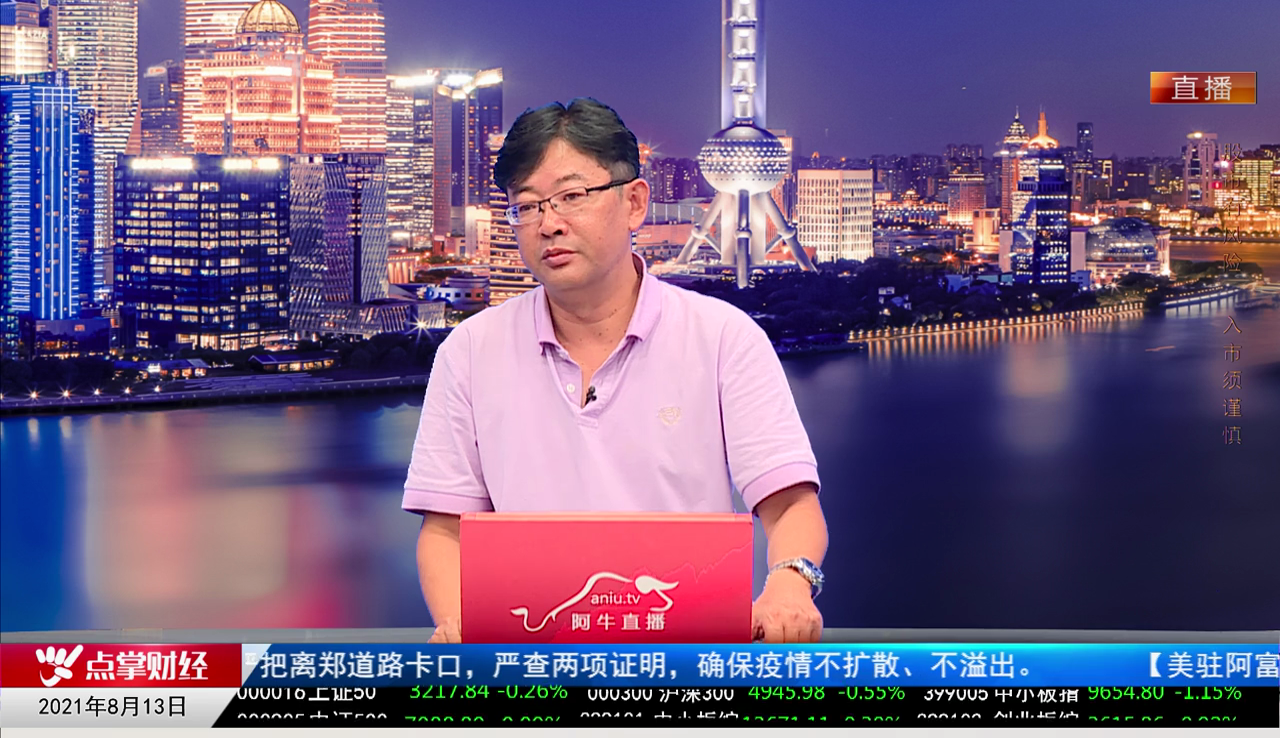 热点公告2021-08-13