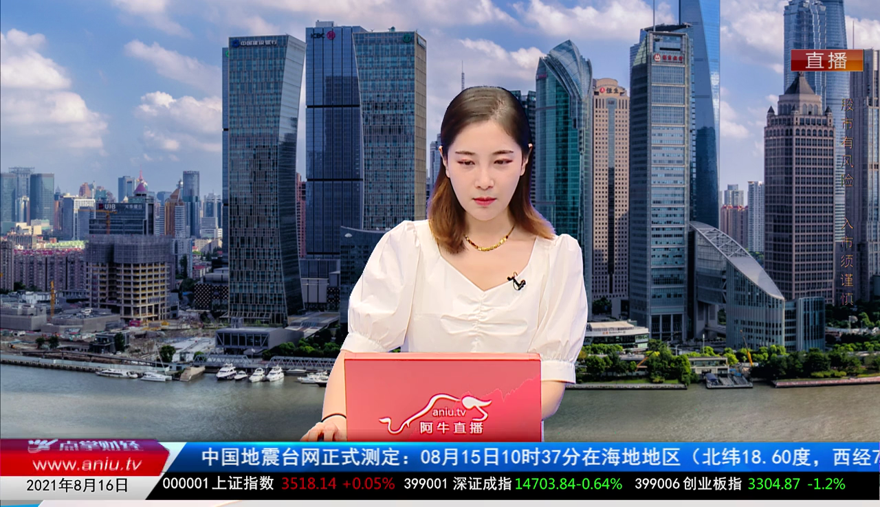 政策聚焦2021-08-16