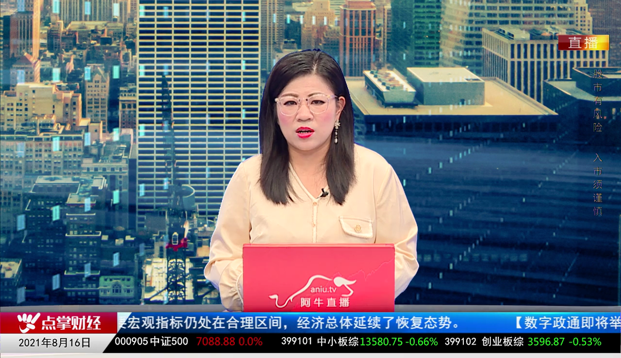 白领理财2021-08-16