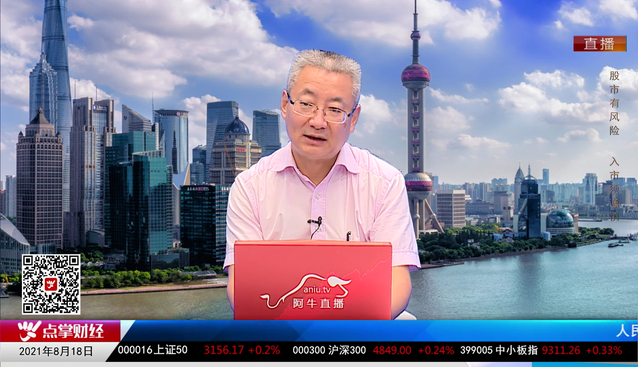 名家视点2021-08-18