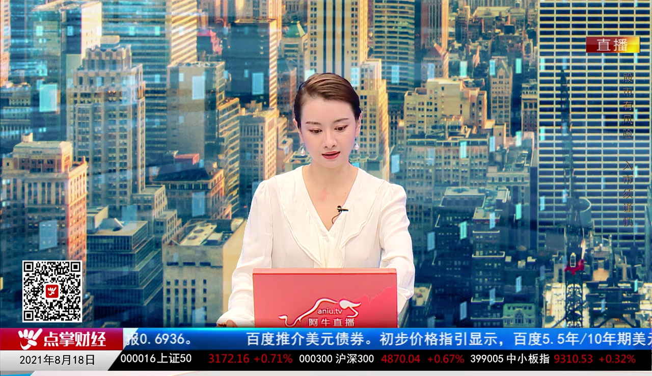 白领理财2021-08-18