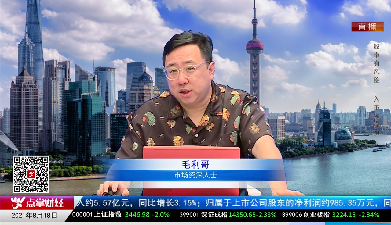 华尔街晨报2021-08-18
