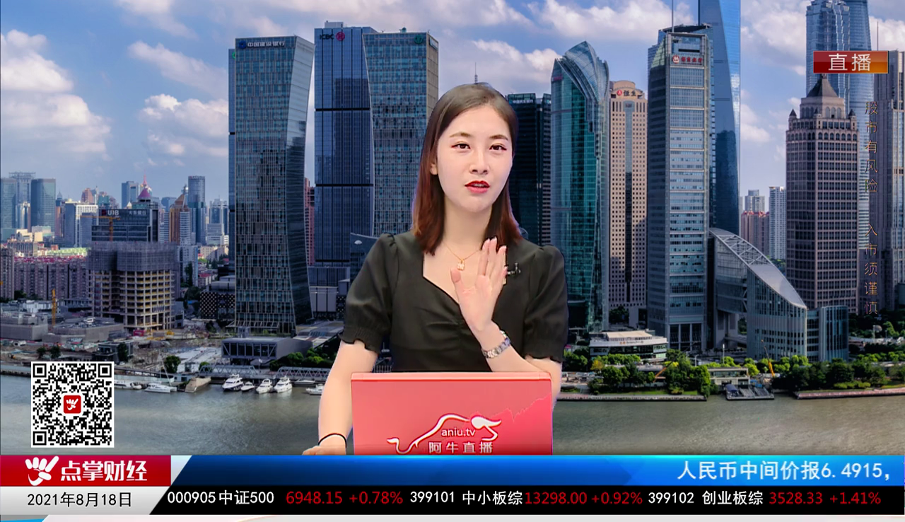政策聚焦2021-08-18