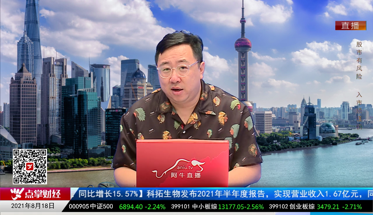 股市早参2021-08-18