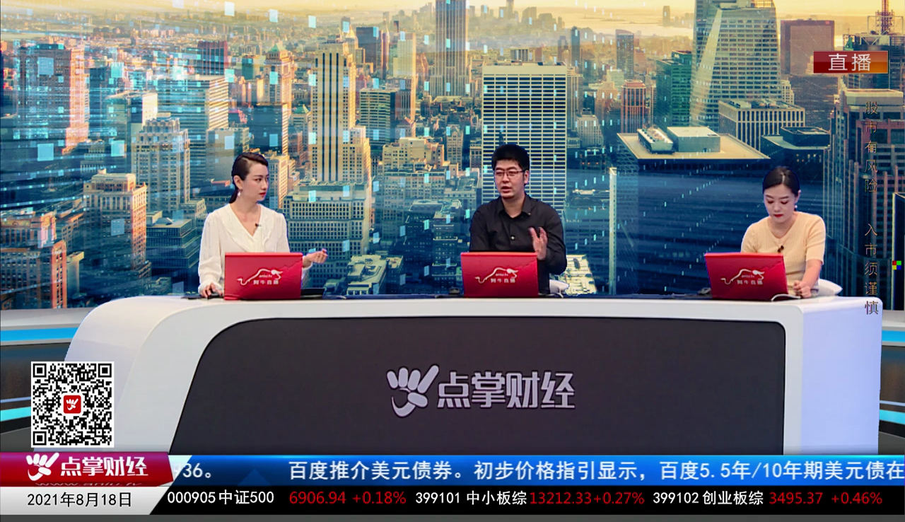 市场风向标2021-08-18