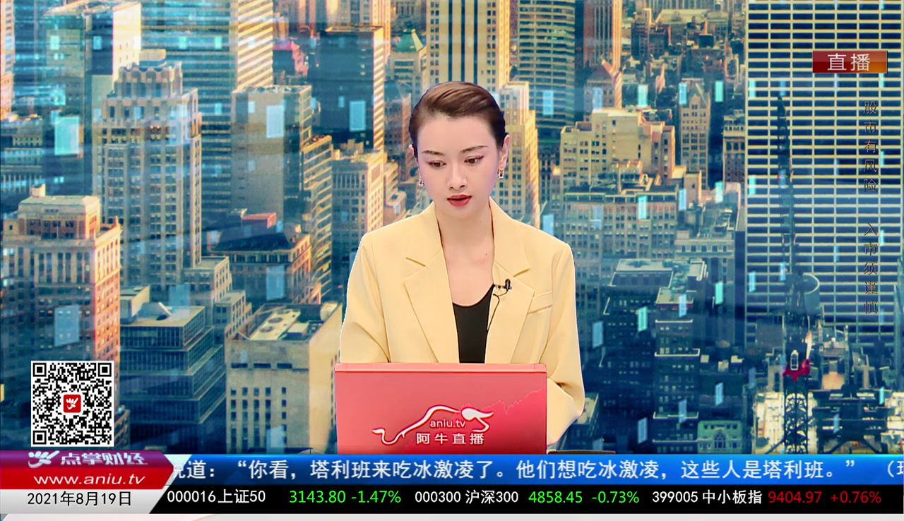 白领理财2021-08-19