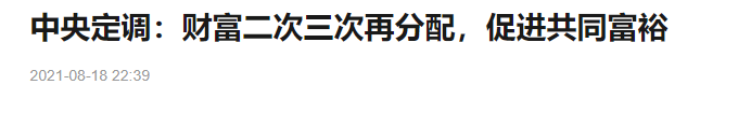 财富再分配，下一波富豪将在这些行业产生？