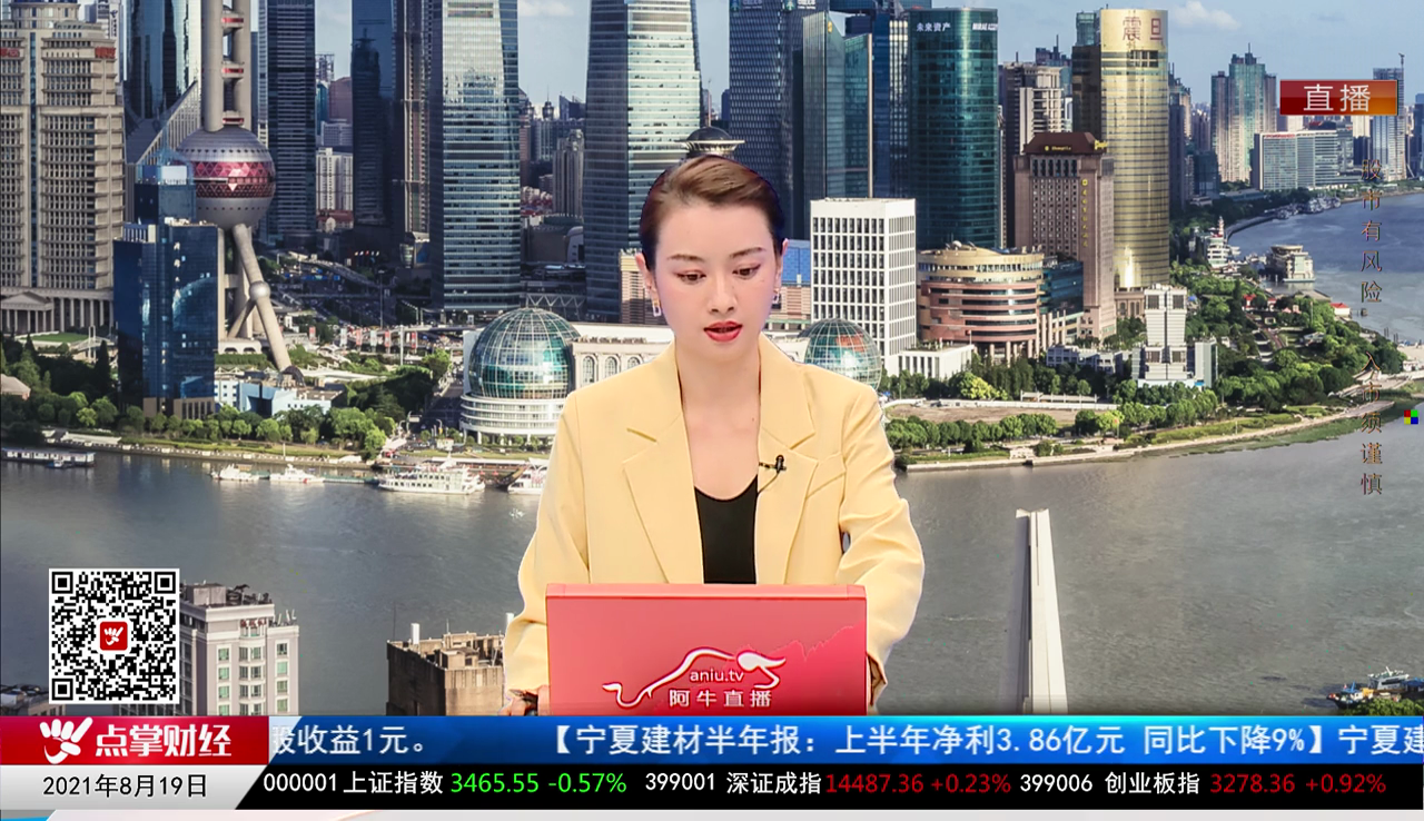 股谈老司机2021-08-19