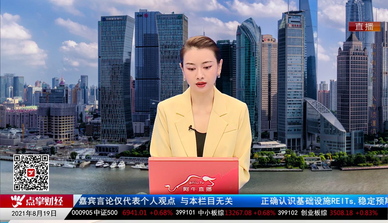 华尔街晨报2021-08-19