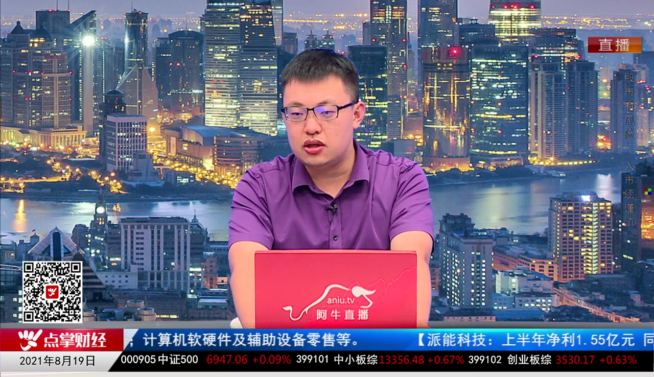 股票VIP2021-08-19