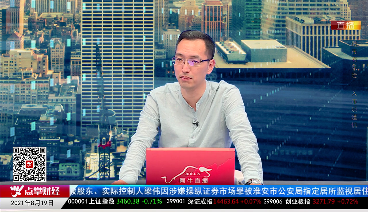 市场风向标2021-08-19