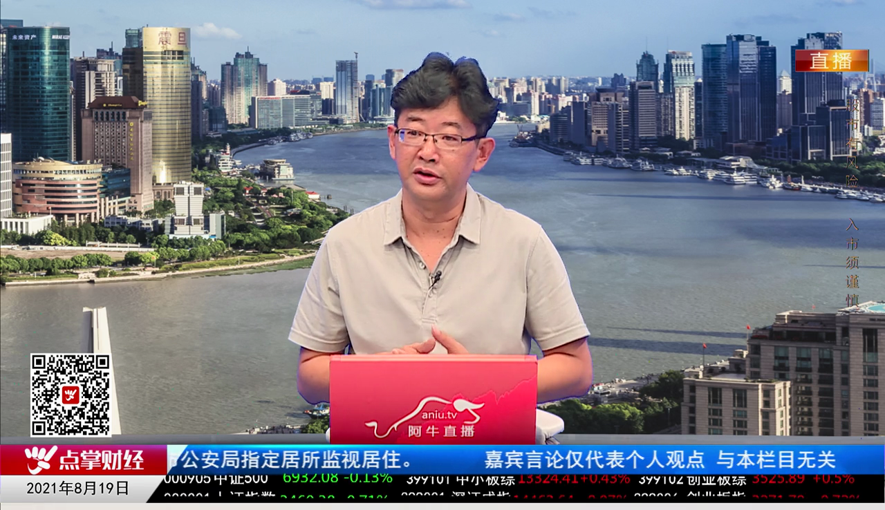 股市诊疗2021-08-19