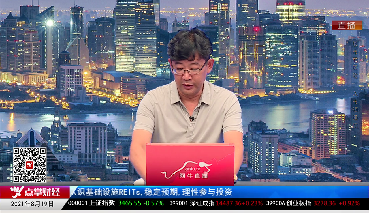热点公告2021-08-19