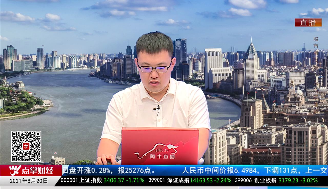 财富广角2021-08-20