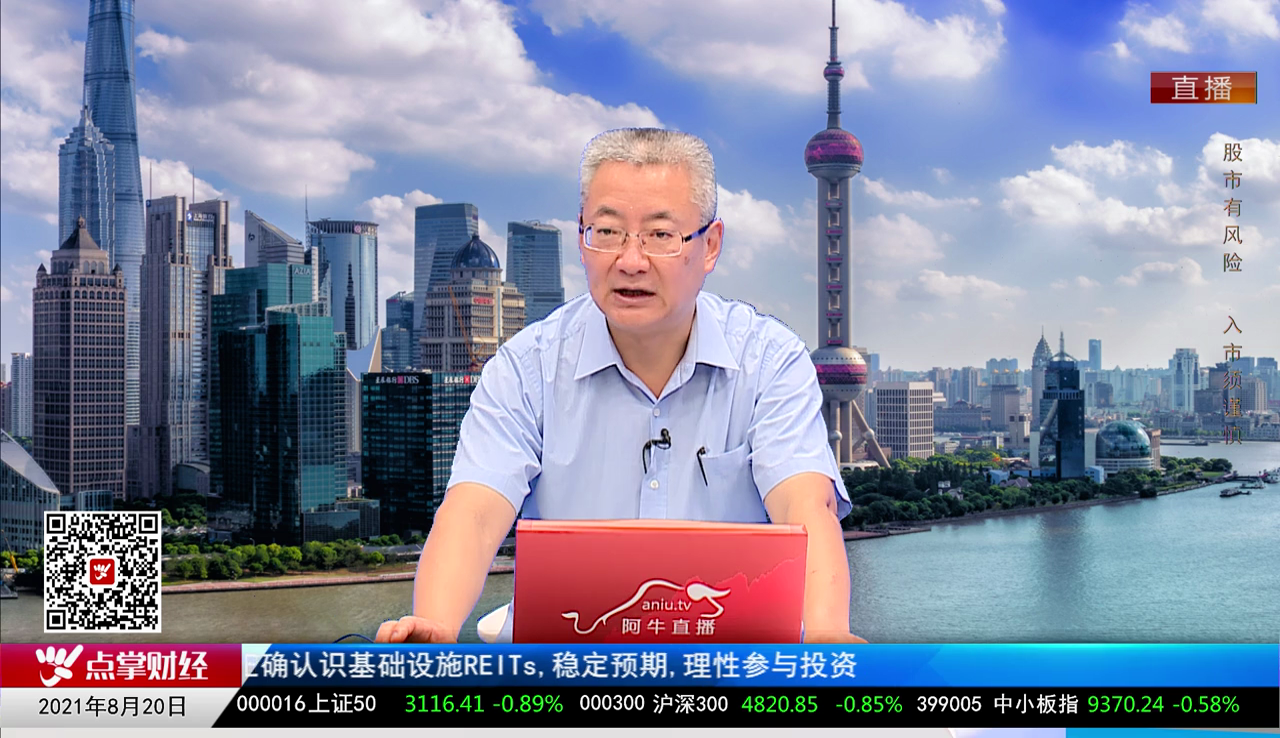 名家视点2021-08-20