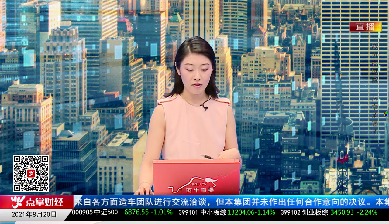 白领理财2021-08-20