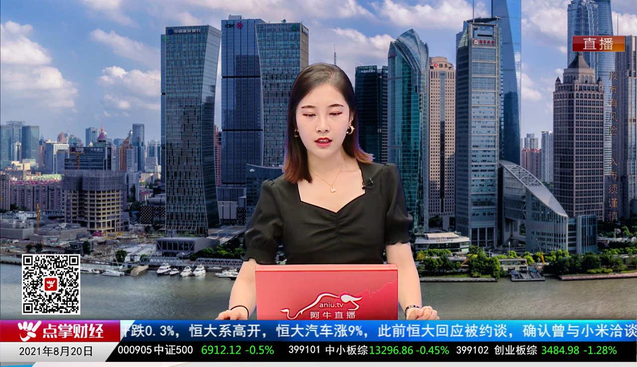 政策聚焦2021-08-20