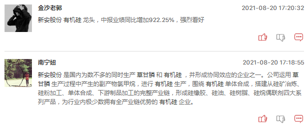 有机硅板块周一会继续走强吗？