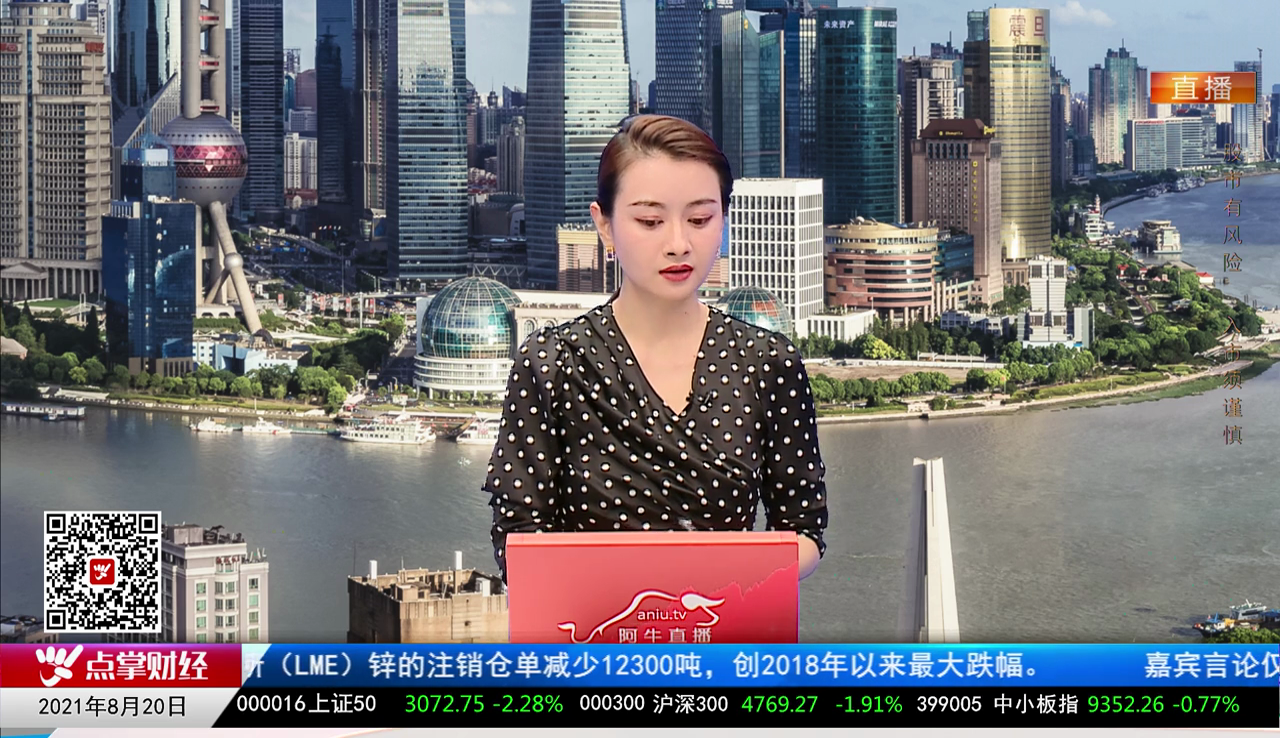 股谈老司机2021-08-20