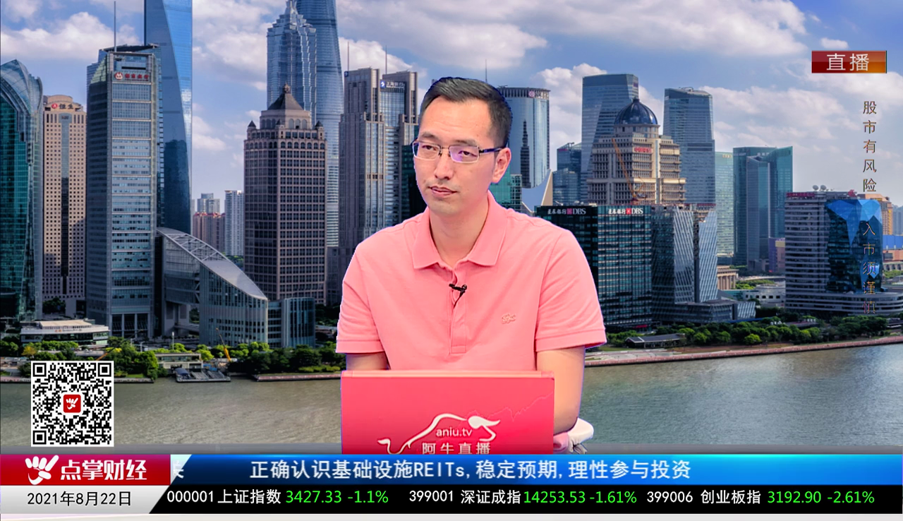 王道投资2021-08-22