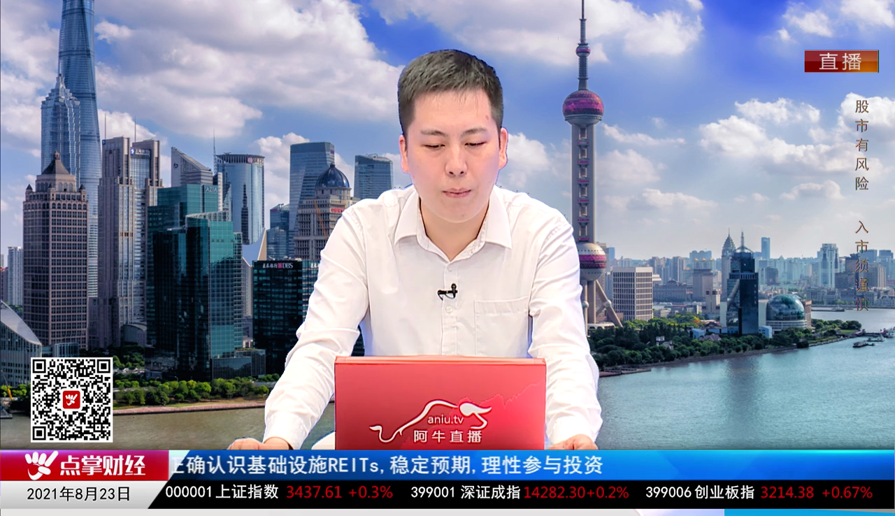 名家视点2021-08-23