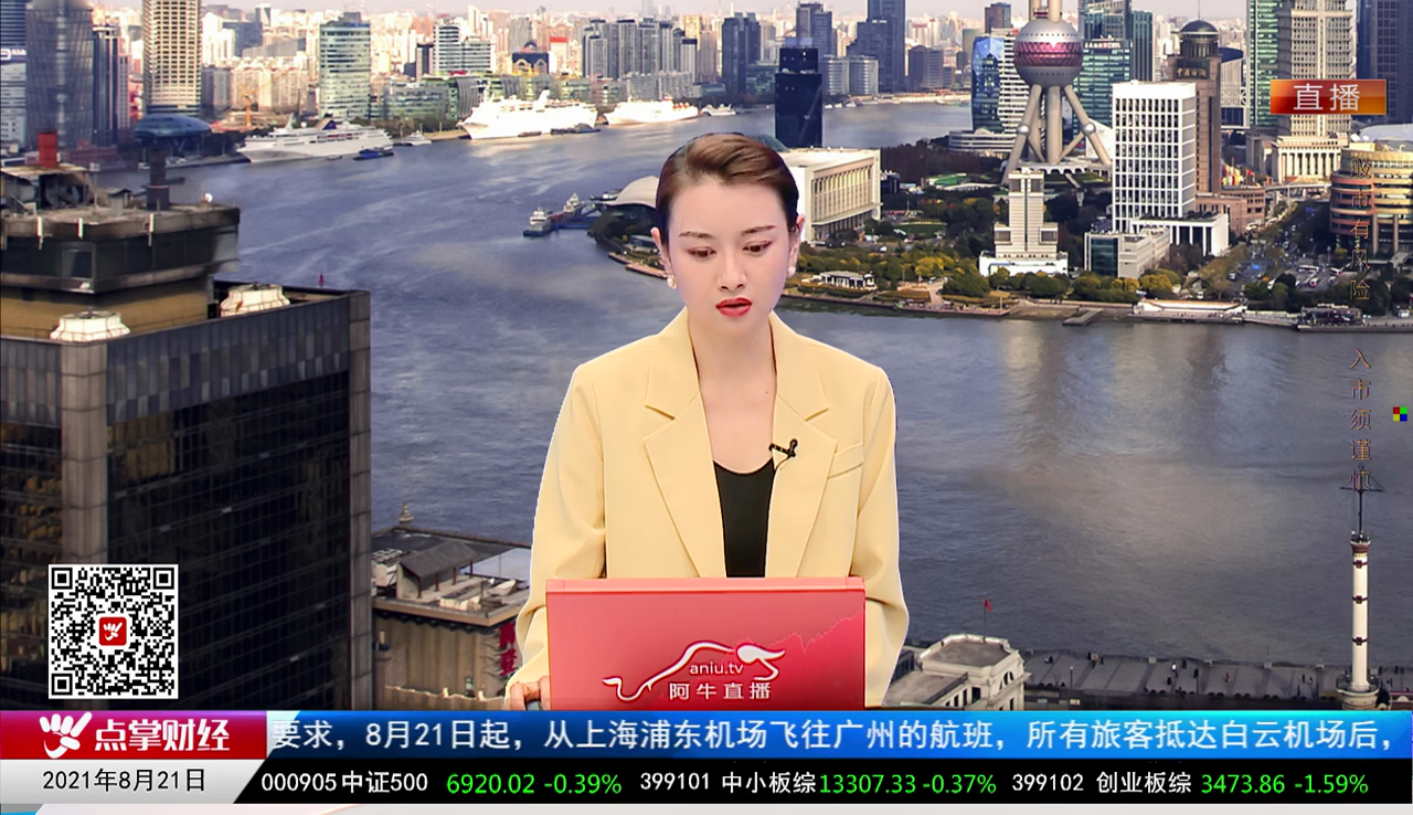 投资风云2021-08-21