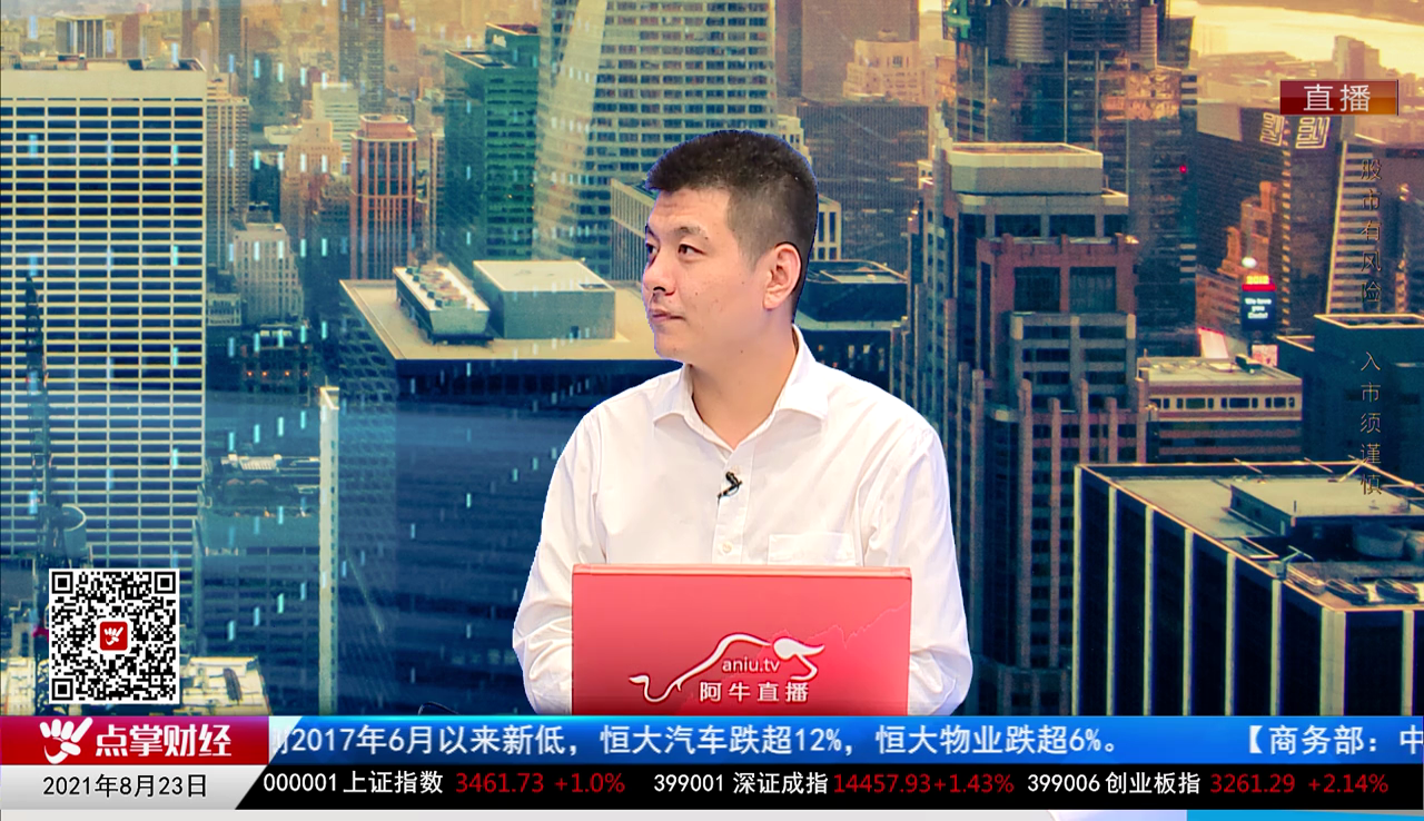 市场风向标2021-08-23
