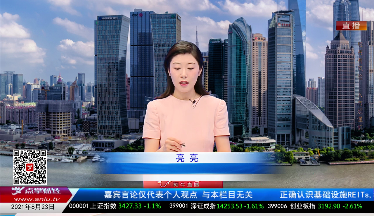 股市早参2021-08-23