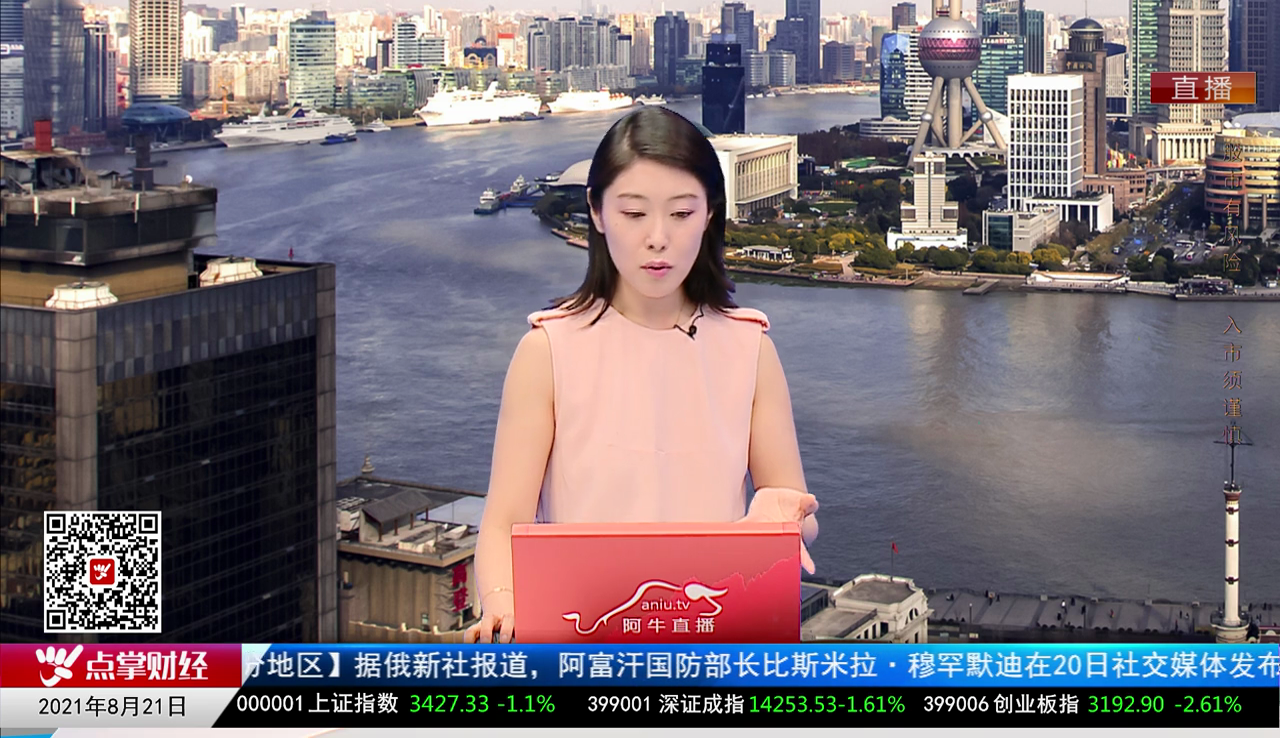 点股成金2021-08-21