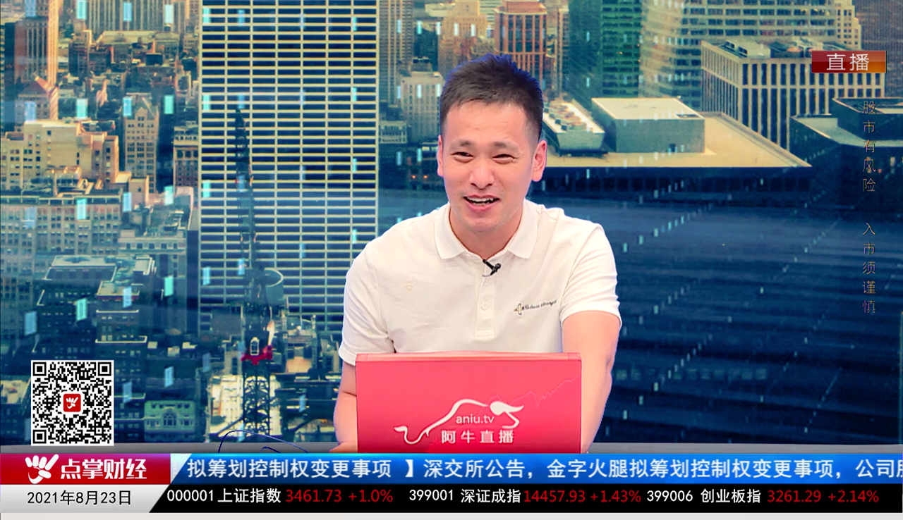 量化热点股2021-08-23