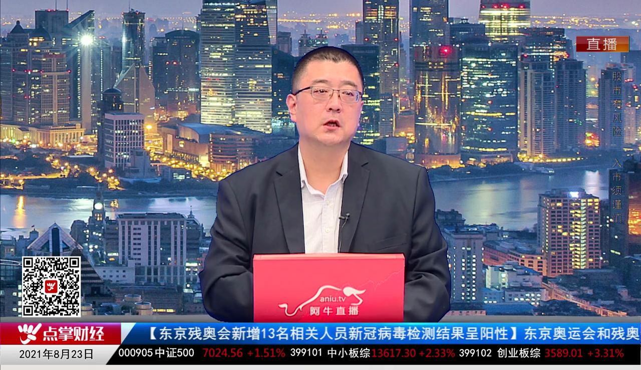 股票老左2021-08-23