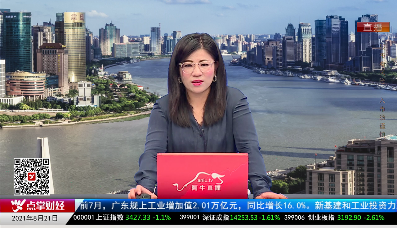 牛金动向2021-08-21