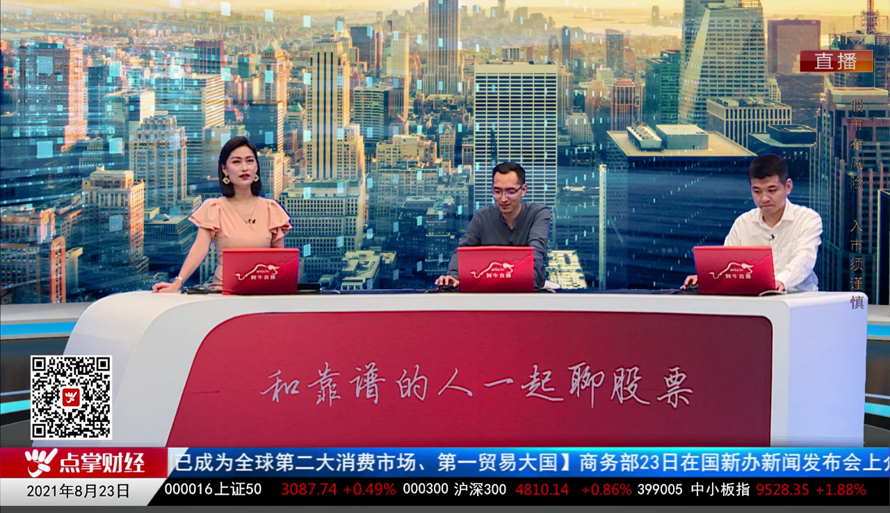 白领理财2021-08-23