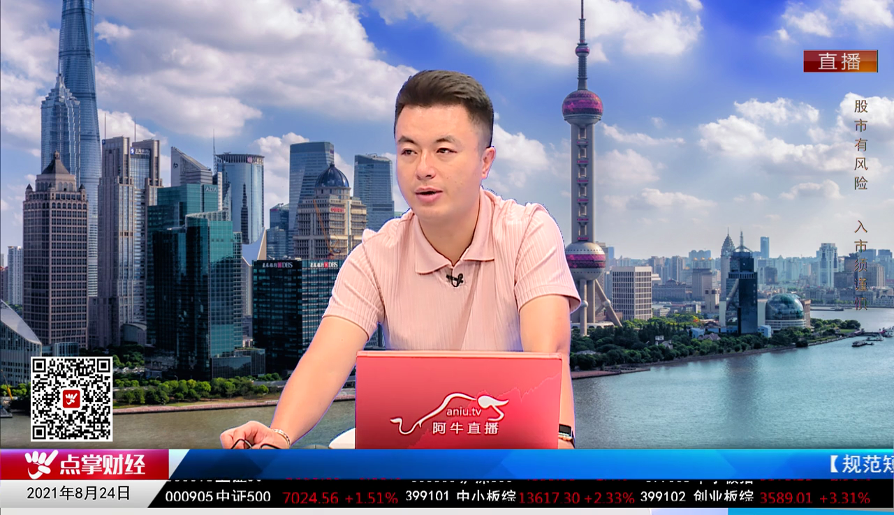 股市早参2021-08-24
