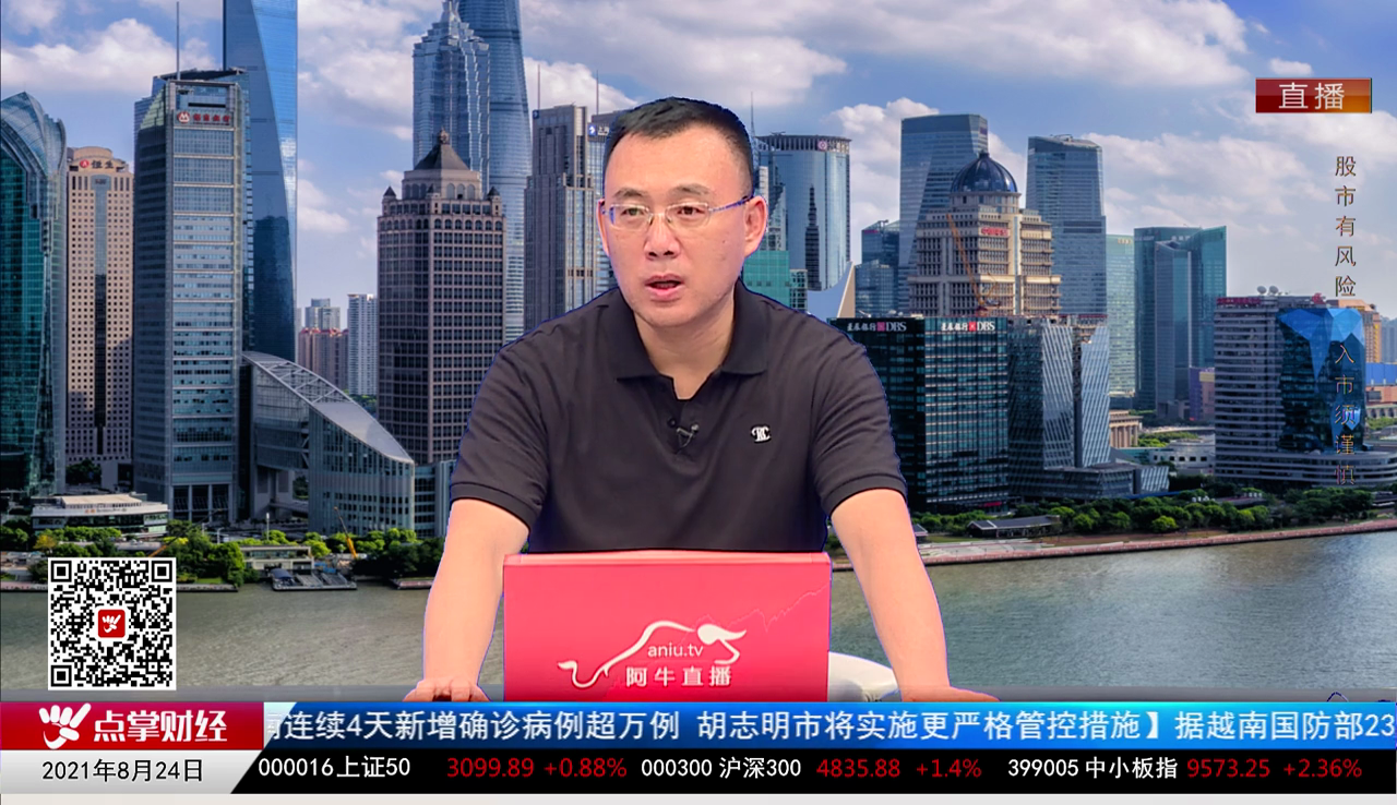 华尔街晨报2021-08-24