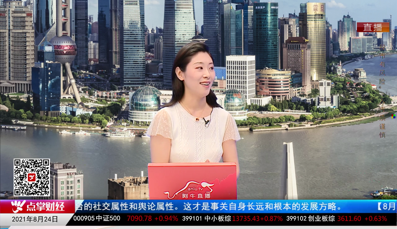 股谈老司机2021-08-24
