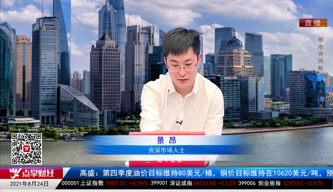 名家视点2021-08-24