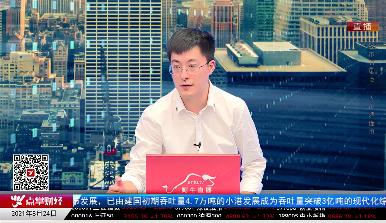 股市诊疗2021-08-24