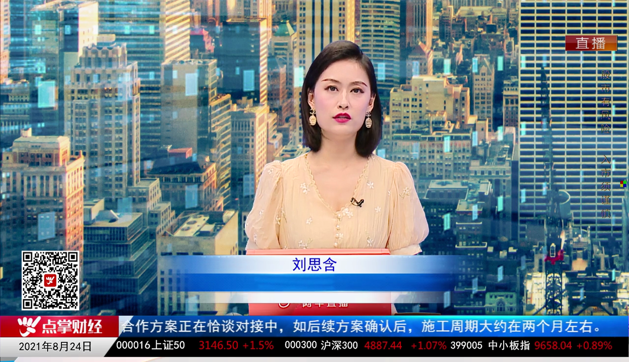 市场风向标2021-08-24