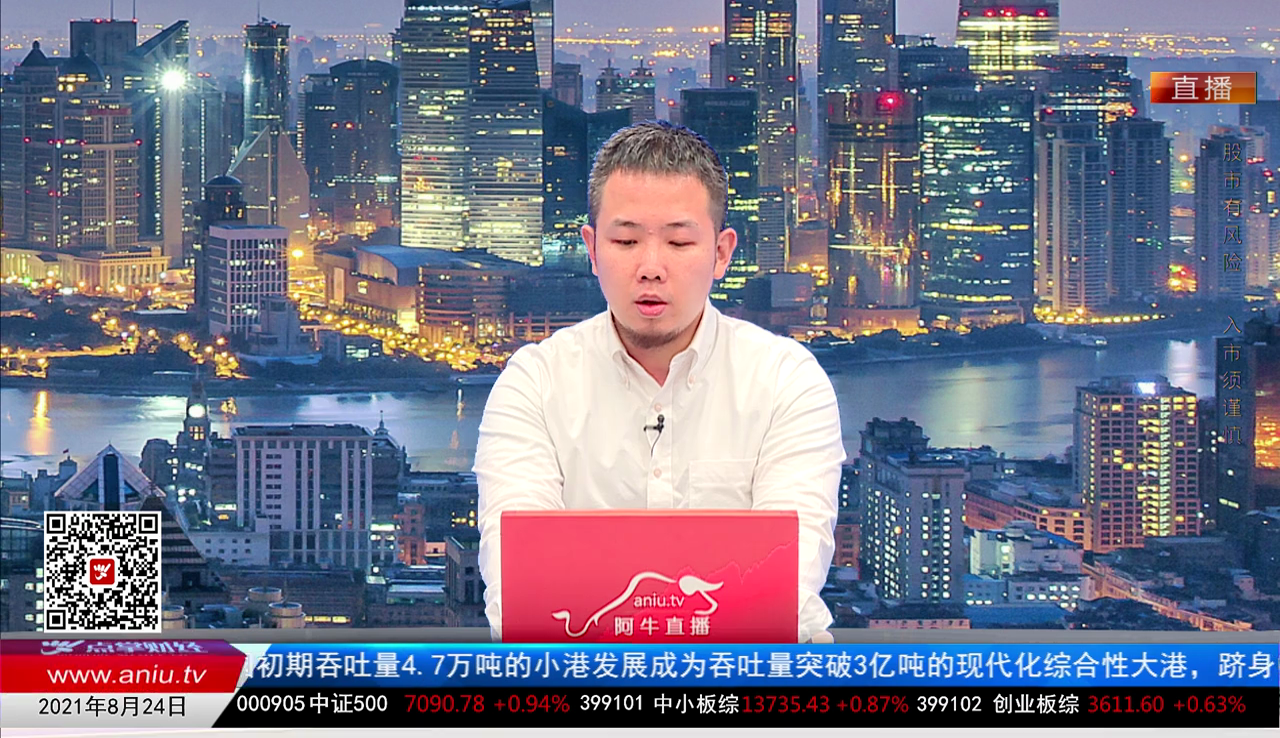 股票老左2021-08-24