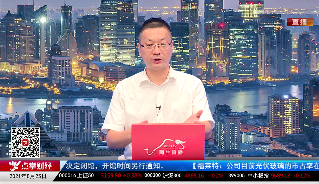 股票老左2021-08-25