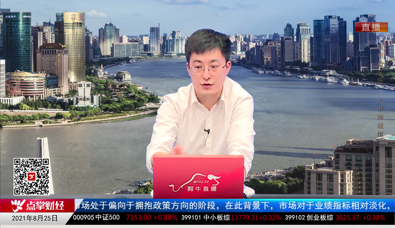 股谈老司机2021-08-25