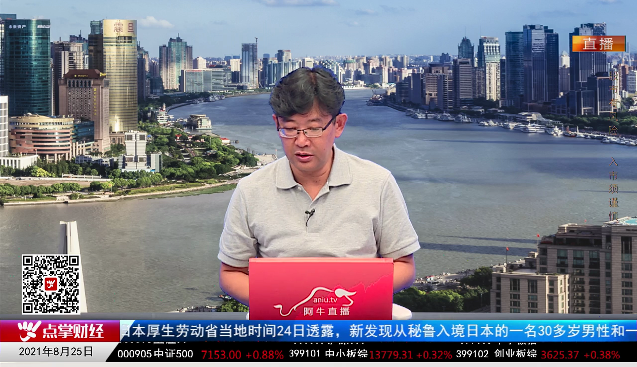 行业预测2021-08-25