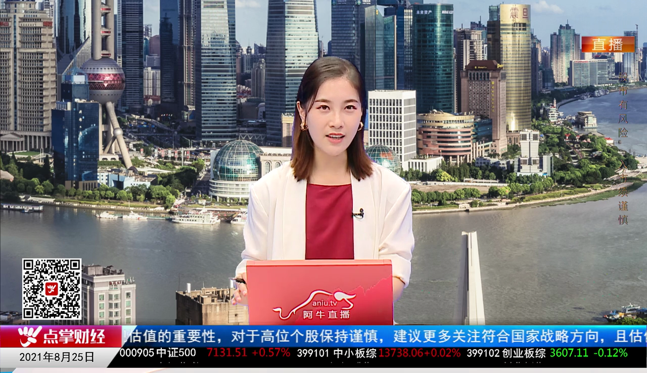 财富广角2021-08-25