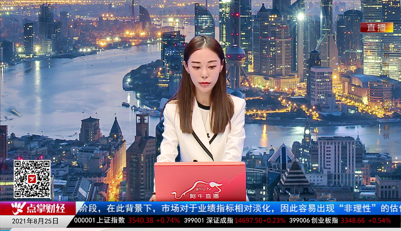 股票VIP2021-08-25